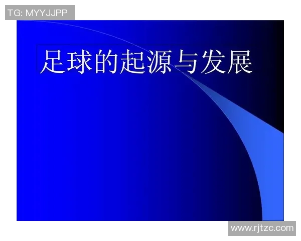 中国足球人口统计及其对足球发展的影响分析